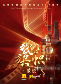 911露脸国语对白